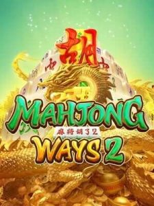 mahjong-ways2 นาทีทอง เกมส์มาแรง สล็อตแตกง่ายที่สุด
